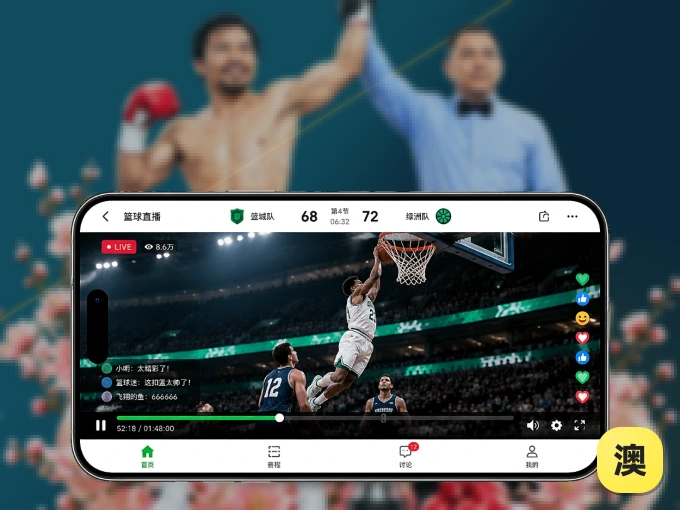 下载澳门银河 APP，赛事动态早知道